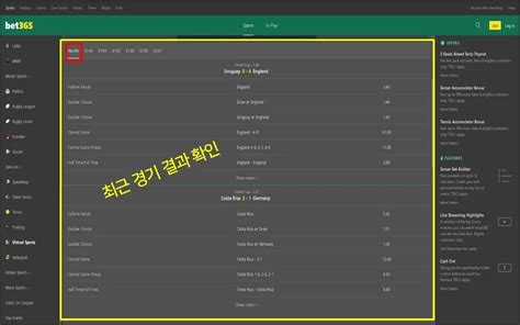 bet365 결과확인|벳365 가상축구 결과.